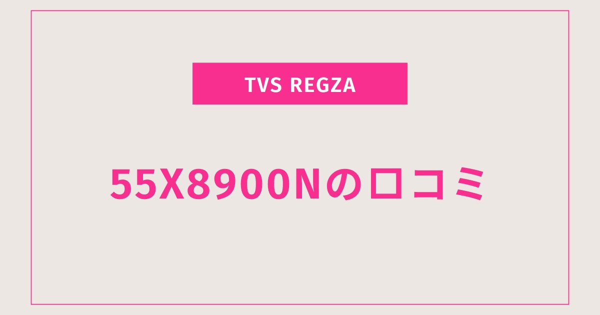55X8900N