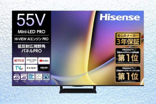 ハイセンス55E80Rの口コミ・レビュー｜実際に使った人のリアルな声をたっぷりご紹介